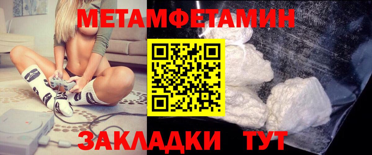 Усть-Джегута  MEGA сайт  Вход с VPN  АМФЕТАМИН 97% 
