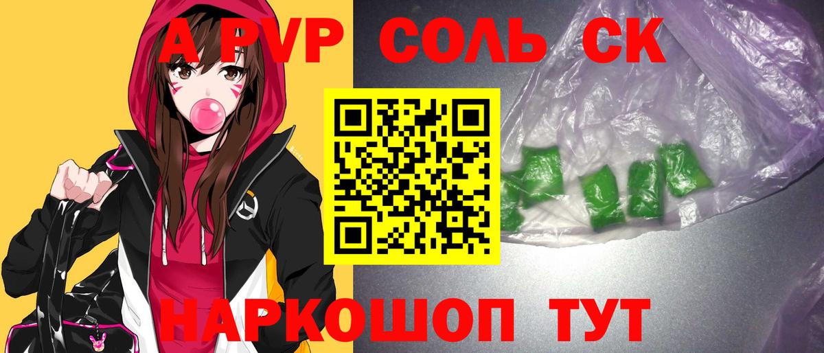А ПВП  Alfa_PVP Соль  Вход с VPN  Alfa_PVP мука  Усть-Джегута 