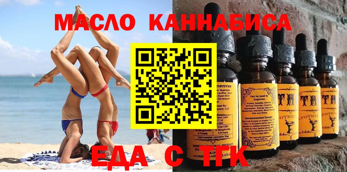Усть-Джегута  Cannafood конопля  Вход с VPN 