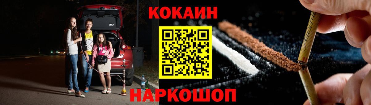 Cocaine 97%  Вход с VPN  КОКАИН 99%  Усть-Джегута 