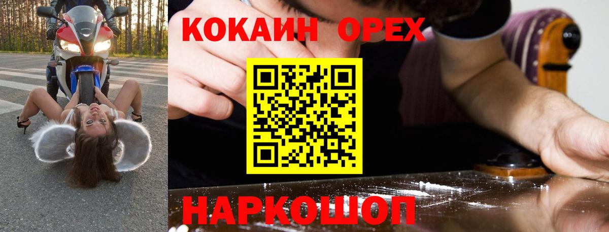 Кокаин Перу Усть-Джегута
