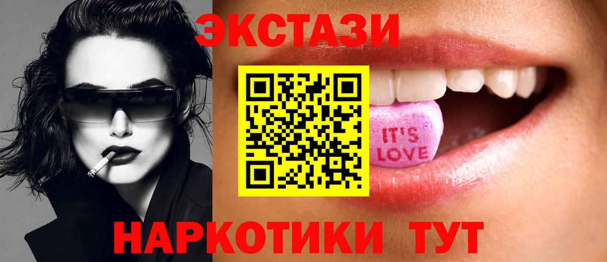 Ecstasy ешки Усть-Джегута