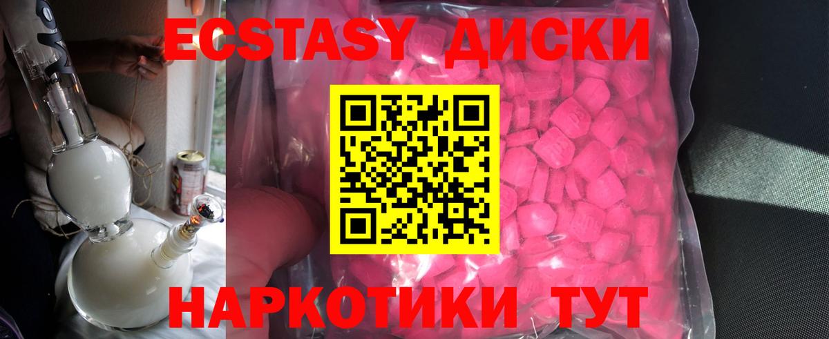 Ecstasy 250 мг  Вход с VPN  Усть-Джегута  Экстази Philipp Plein 
