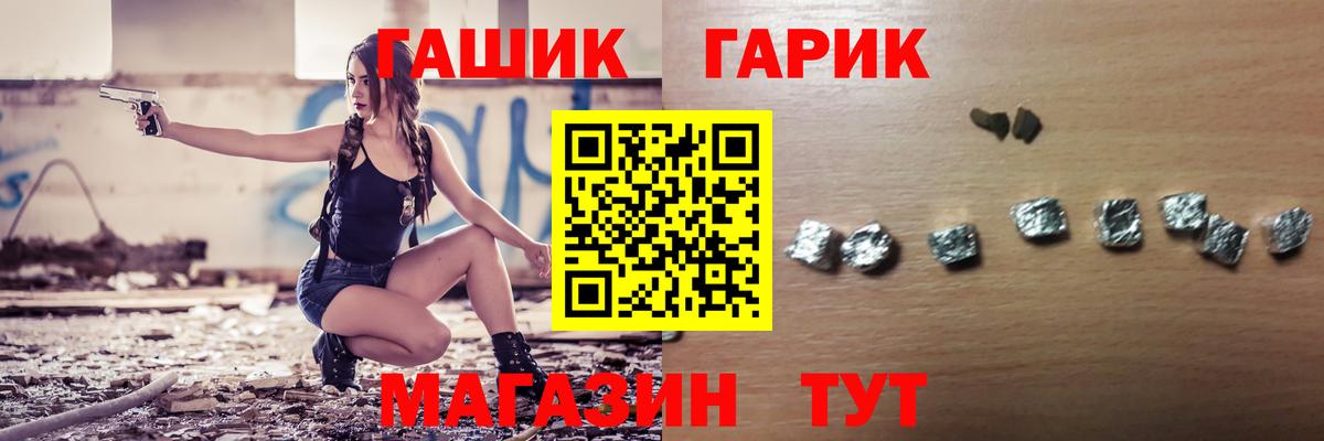 ГАШИШ  Вход с VPN  Усть-Джегута  ГАШИШ Ice-O-Lator 