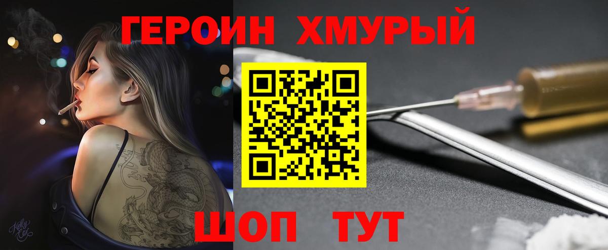 Героин гречка  Вход с VPN  Усть-Джегута 