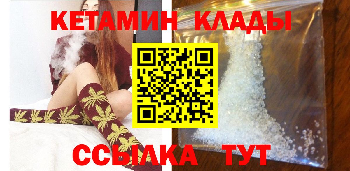 Кетамин VHQ  Вход с VPN  Кетамин VHQ  Усть-Джегута 