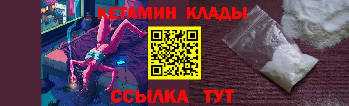 КЕТАМИН ketamine Усть-Джегута