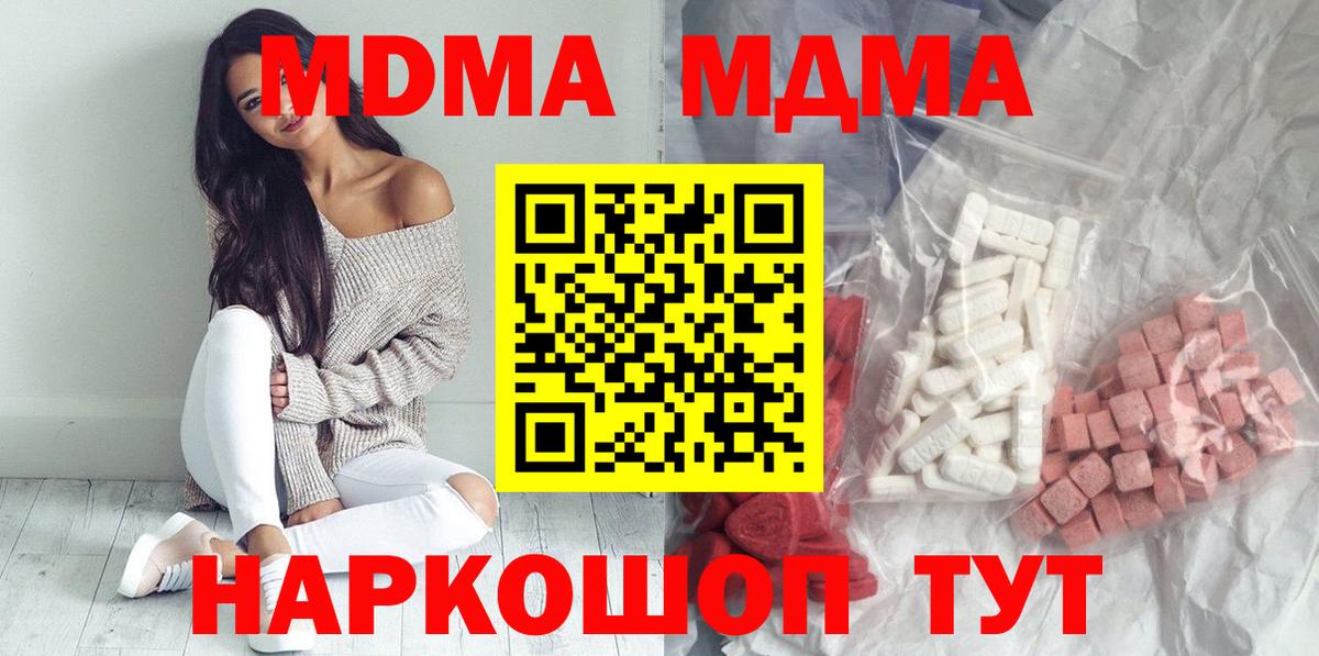 MDMA  Вход с VPN  Усть-Джегута  МДМА VHQ 