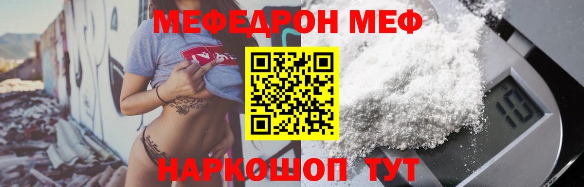 Меф мяу мяу мука Усть-Джегута