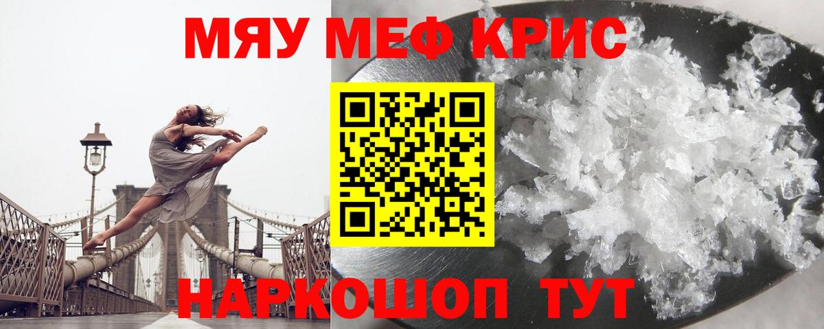 Меф  Мефедрон VHQ  Усть-Джегута  где купить   Мефедрон  МЯУ-МЯУ кристаллы  Вход с VPN 