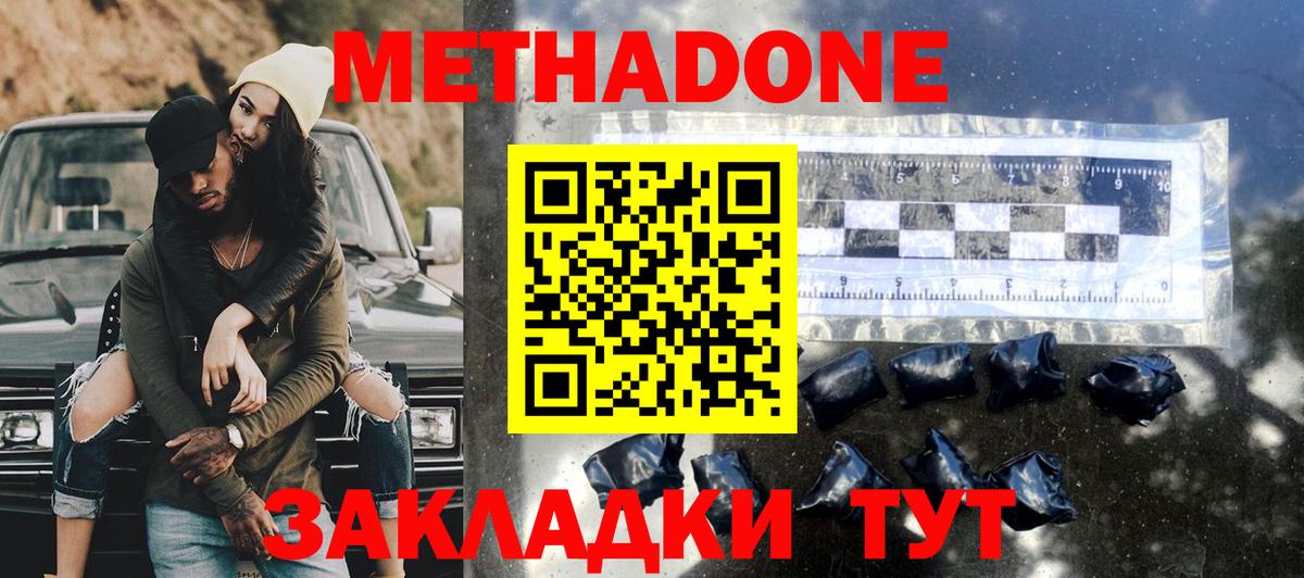 Метадон белоснежный  Вход с VPN  Усть-Джегута 