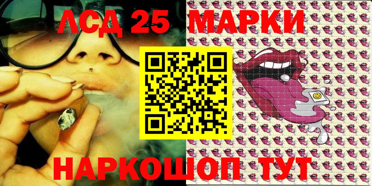 Наркотические марки 1,8мг Усть-Джегута