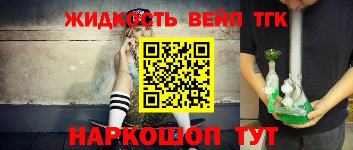 Дистиллят ТГК гашишное масло  Вход с VPN  Усть-Джегута 