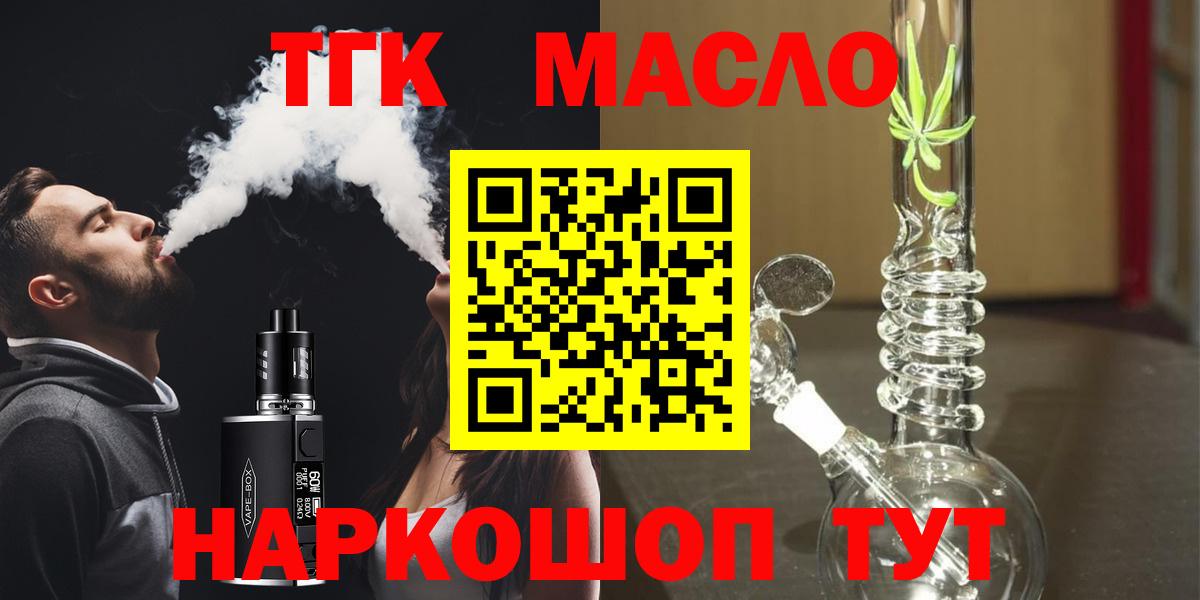 ТГК концентрат Усть-Джегута