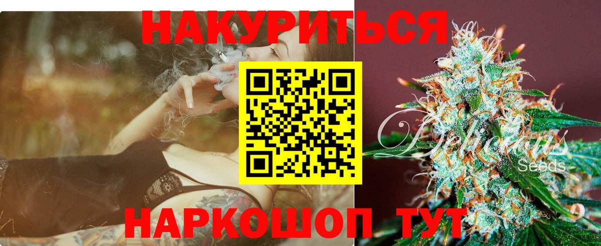 Усть-Джегута  Каннабис MAZAR  МАРИХУАНА сатива  Каннабис Ganja  Бошки марихуана AK-47  Вход с VPN 